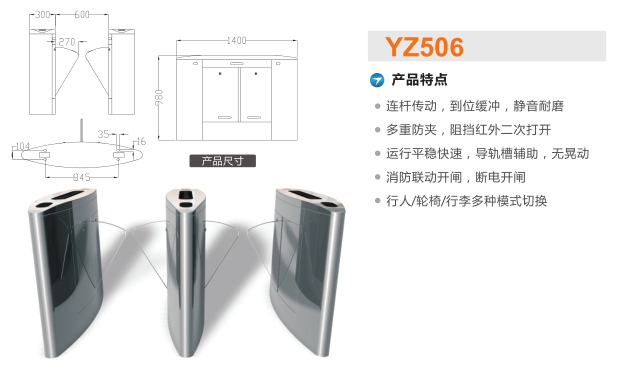 招远市翼闸二号