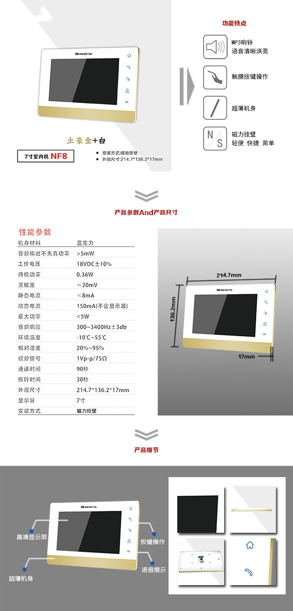 招远市楼宇可视室内主机一号